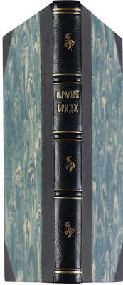 Ракинт Вл. Бридж. Введение в игру. Берлин: Петрополис, [1930-е г.].